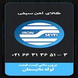 فروش انواع لوله های جدار چاهی با رزوه وبوشن در تهران
