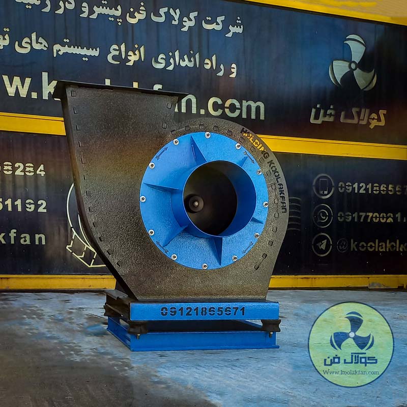 تولید کننده فن سانتریفیوژ باشگاه ورزشی در شیراز شرکت کولاک فن09177002700