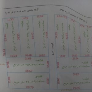باغچه