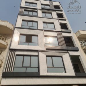 فلاشینگ کار، فلاشینگ ساختمان، فلاشینگ در تهران، فلاشینگ پارامیس