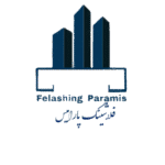 فلاشینگ کار، فلاشینگ ساختمان، فلاشینگ در تهران، فلاشینگ پارامیس