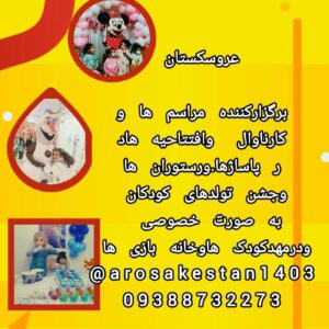 عروسکگردانی