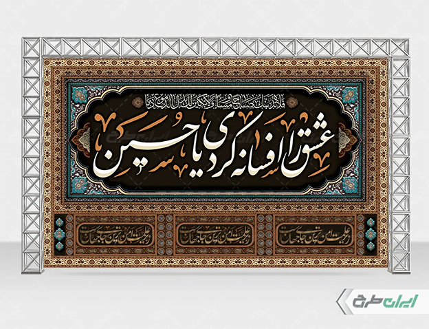 طرح گرافیکی محرم