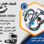 توزیع لوازم یدکی کشنده های چینی نسل جدید