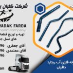 توزیع لوازم یدکی کشنده های چینی نسل جدید