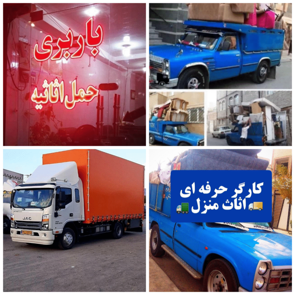 وانت تلفنی واتوبار همشهری حمل بار نیسان کامیونت باکارگر