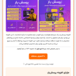 📢 افزونه جدید پرسش‌یار منتشر شد!