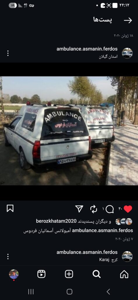 آمبولانس