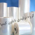 تولید و فروش رول سلفون براق چاپ-برش و دوخت