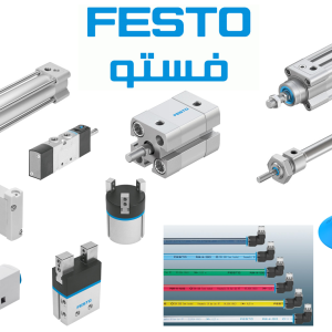 پنوماتیک و برق و هیدرولیک