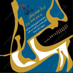 پودرسوخاری