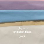 کارخانه تولید پارچه بیمارستانی