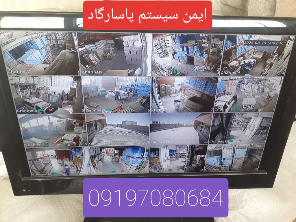 نصاب دوربین مداربسته ،دزدگیر اماکن