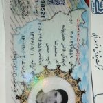 صدور مدرک تحصیلی با استعلام