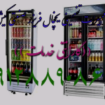تعمیرات تخصصی انواع یخچال فریزر صنعتی .پرده هوا.جزیره کیش ۰۹۱۲۸۸۹۰۸۶۹ اذرفر
