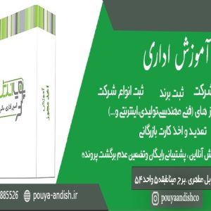 ثبت برند،علامت،لوگو تجاری و اختراع