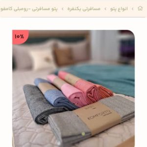 فروشگاه اینترنتی رسا پارسیان