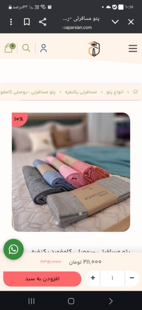 فروشگاه اینترنتی رسا پارسیان