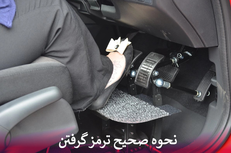 نحوه صحیح ترمز گرفتن در سرعت های مختلف