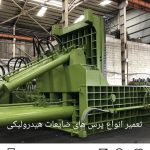 گروه فنی و مهندسی هیدرولیک کاران توس