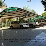 ساخت سایبان پیش ساخته، اجرای سقف،سایبان اداری،سایبان پارکینگ خودرو در مشهد-تهران-کرج