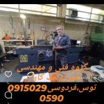 گروه فنی و مهندسی هیدرولیک کاران توس