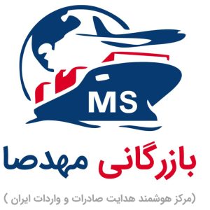کارگزاری رسمی گمرک ثبت سفارش ترخیص کالا ته لنجی