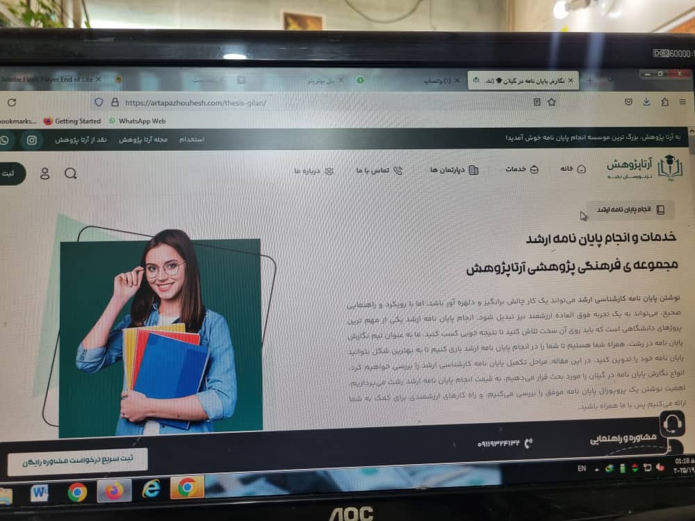 مجموعه ی فرهنگی پژوهشی آرتـــا پژوهـــش