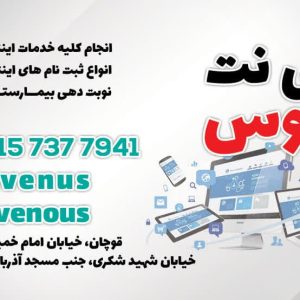 کافی نت ونوس