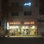 دفتر اسناد رسمی 49 ارومیه