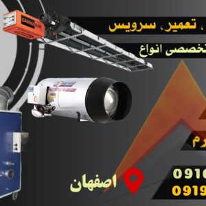 خدمات تخصصی تعمیرات سیستم‌های گرمایش صنعتی