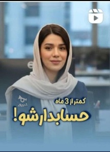 آموزشگاه حسابداری سپهرحساب نیکان