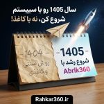 با همان نیرو دو برابر خروجی بگیر