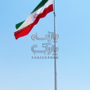 پایه پرچم و میله پرچم