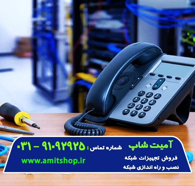 راهنمای کامل خرید و نصب تلفن ویپ (VoIP) در اصفهان – در سال 1405