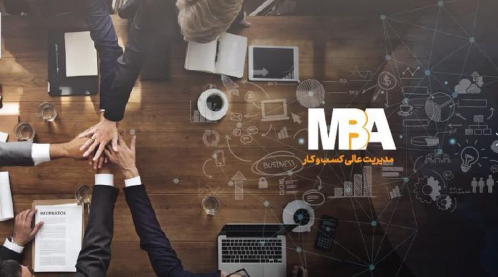 اموزش حسابداری ویژه MBA