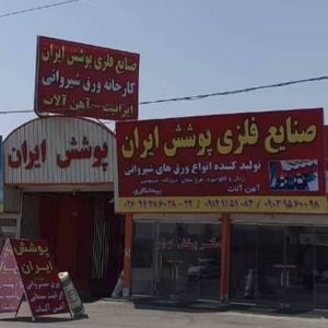 نصب شیروانی و پلی کربنات خم و برش