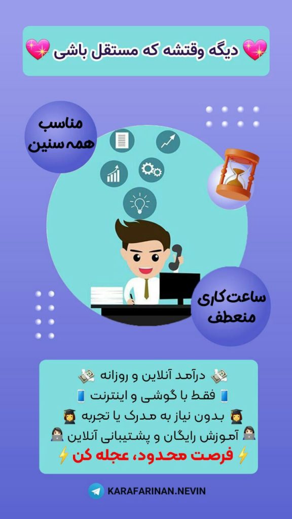 پاسخگویی آنلاین / ادمین / تایپیست / پشتیبانی/ کاردرمنزل