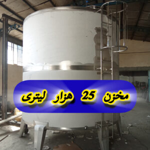مخازن استیل،مخزن استیل،مخازن تحت فشار،میکسراستیل