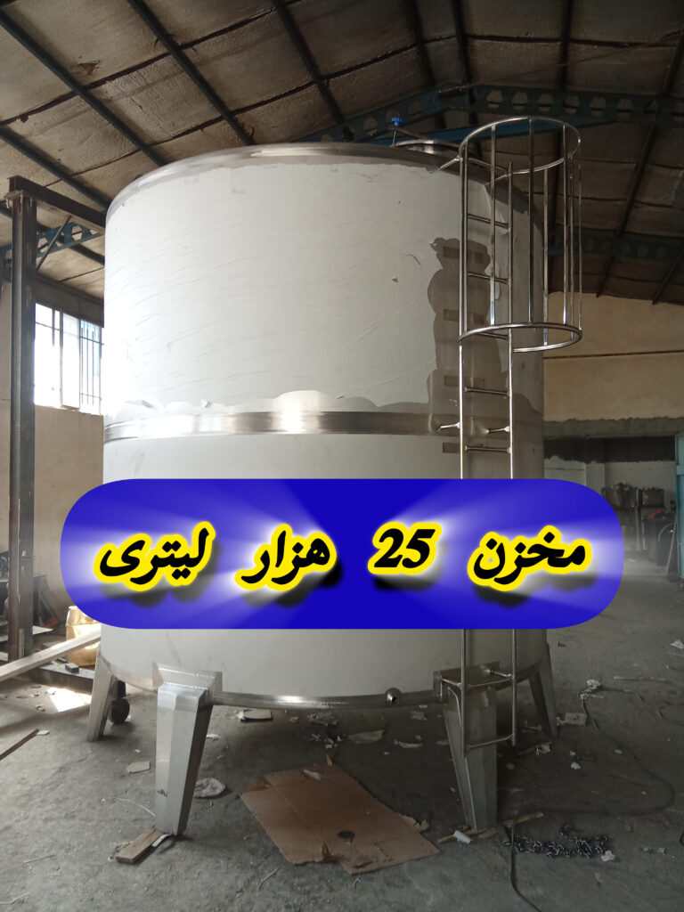 مخازن استیل،مخزن استیل،مخازن تحت فشار،میکسراستیل