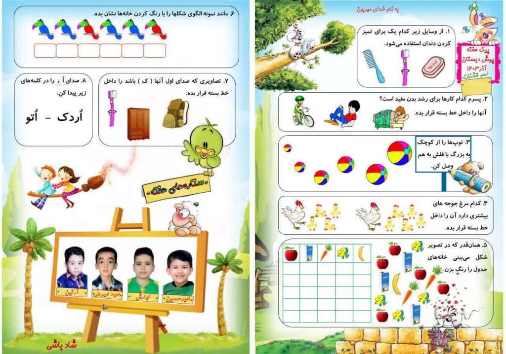 تایپ طراحی برگه‌های امتحانی برای معلمان و …