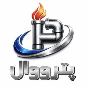 تامین تجهیزات نفت،گاز،پتروشیمی و نیروگاهی