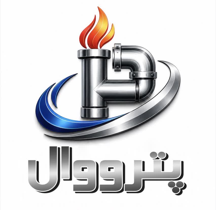 تامین تجهیزات نفت،گاز،پتروشیمی و نیروگاهی