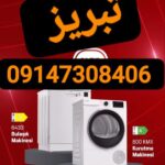 تعمیرلباسشویی مدیا درتبریز
