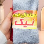 تولید و پخش دستمال و چربی زدا تورنادو