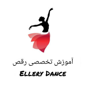 آموزش تخصصی رقص Ellery Dance