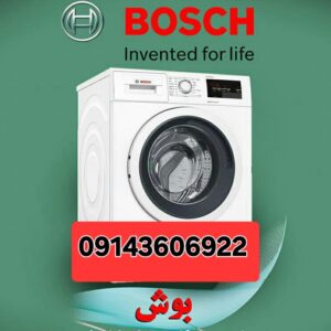 تعمیرلباسشویی مدیا درتبریز