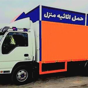 باربری در پرند اسباب کشی نیسان بار پرند