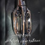 فروش لوازم یدکی نیسان ،پادراپللس،شوکا،دیزل