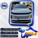 بیمه بدنه اکستریم LX و mx استعلام و صدور فوری | بیمه مون